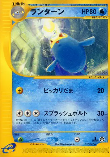 Carta ラントン 37/87 de 海からの風